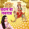 About Chadal Ba Navratar Song